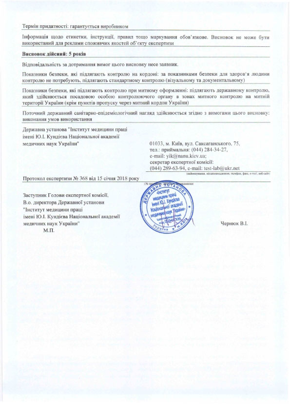 Заключение государственной санитарно-эпидемиологической экспертизы "AVANT" — фото 2 — MAS — Modern Acrylic Stone